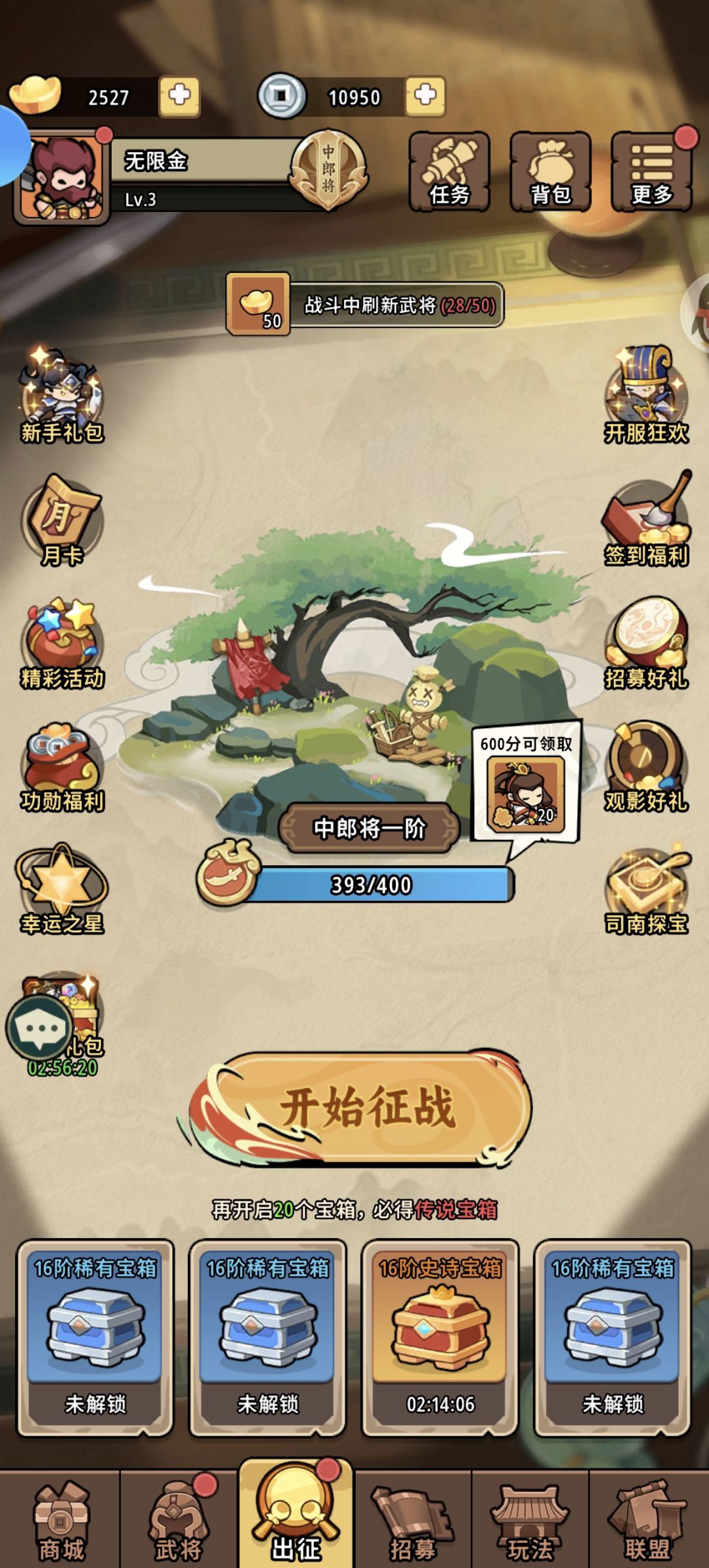 打发时间 1