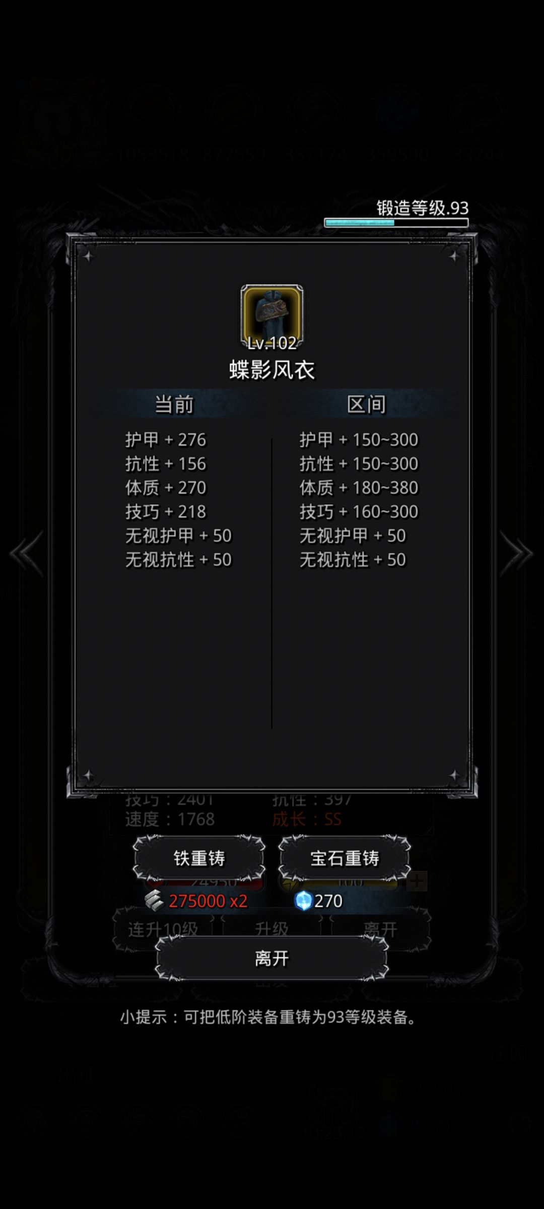 裂开高甲高体死活锤不上去 1