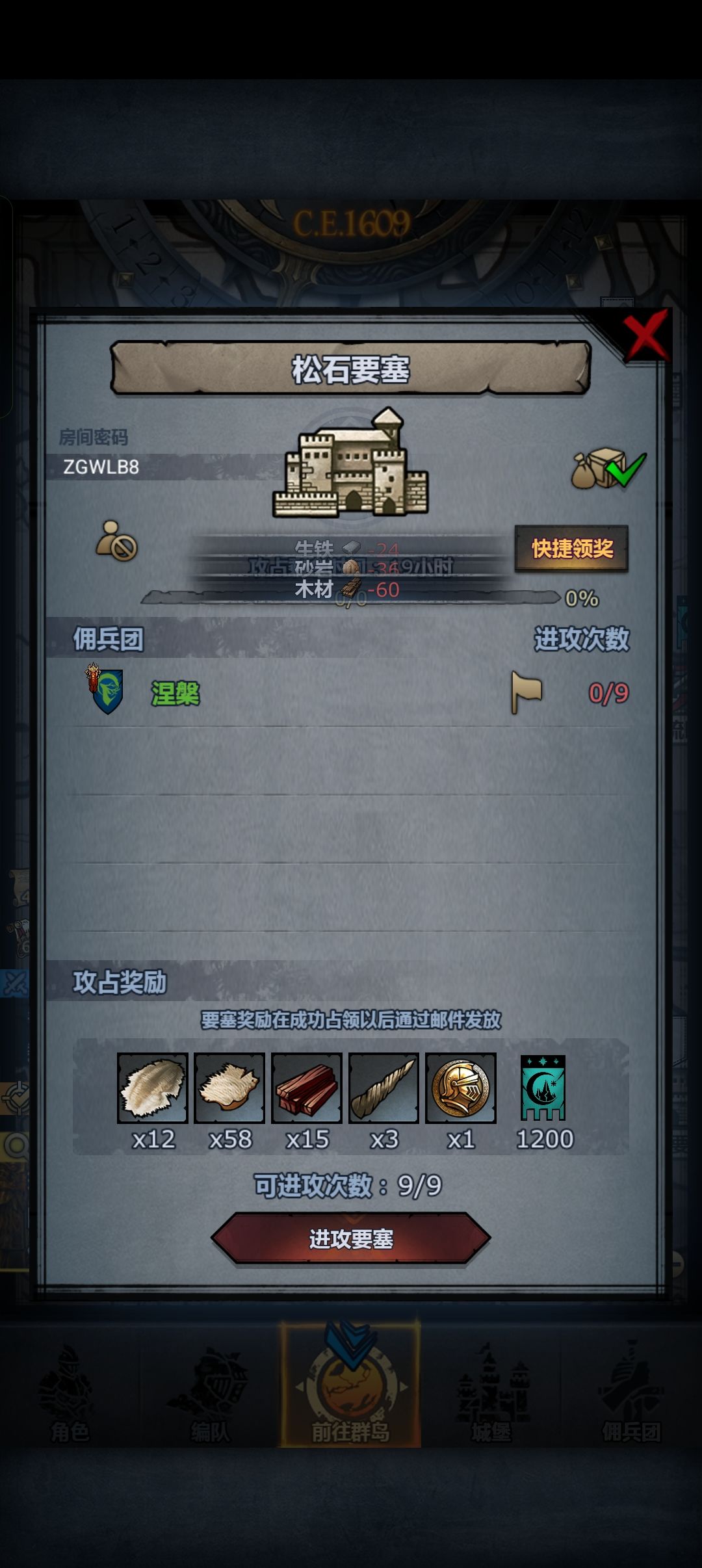 活动日车 3