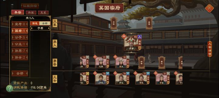 家族,人越多越好?还是截图