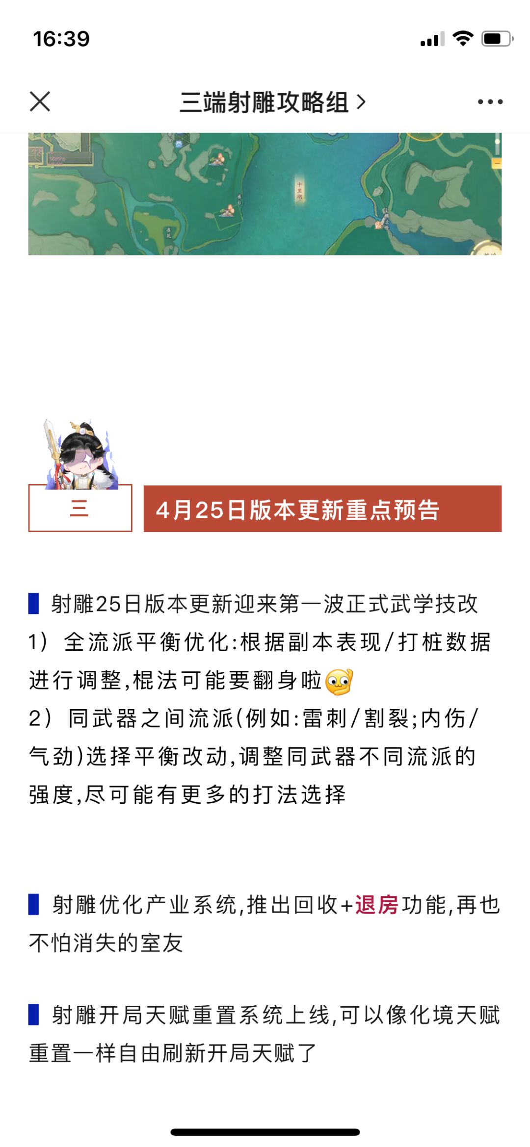 新的隐藏剑飞➕年华游记➕杂七杂八 7