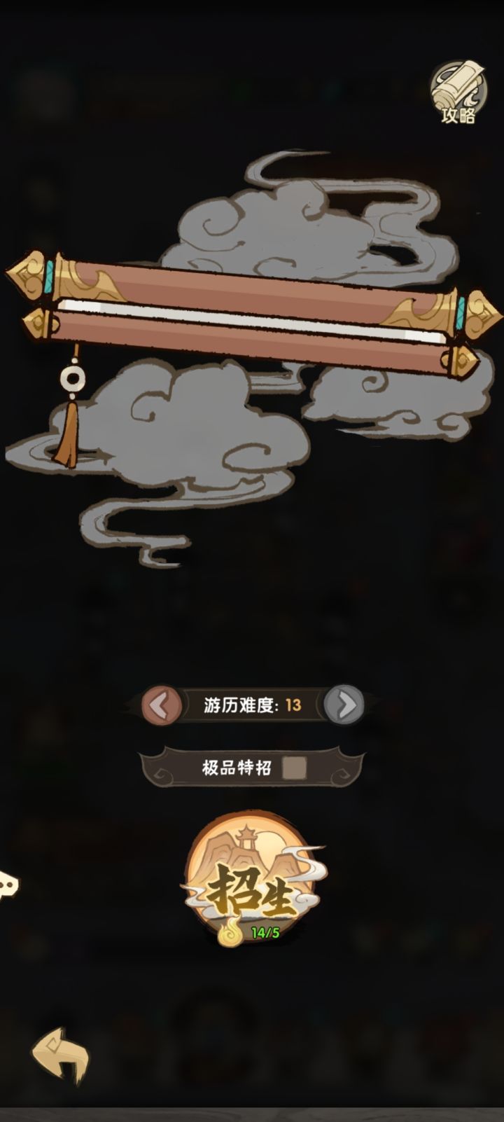 我的弟子被卡了截图