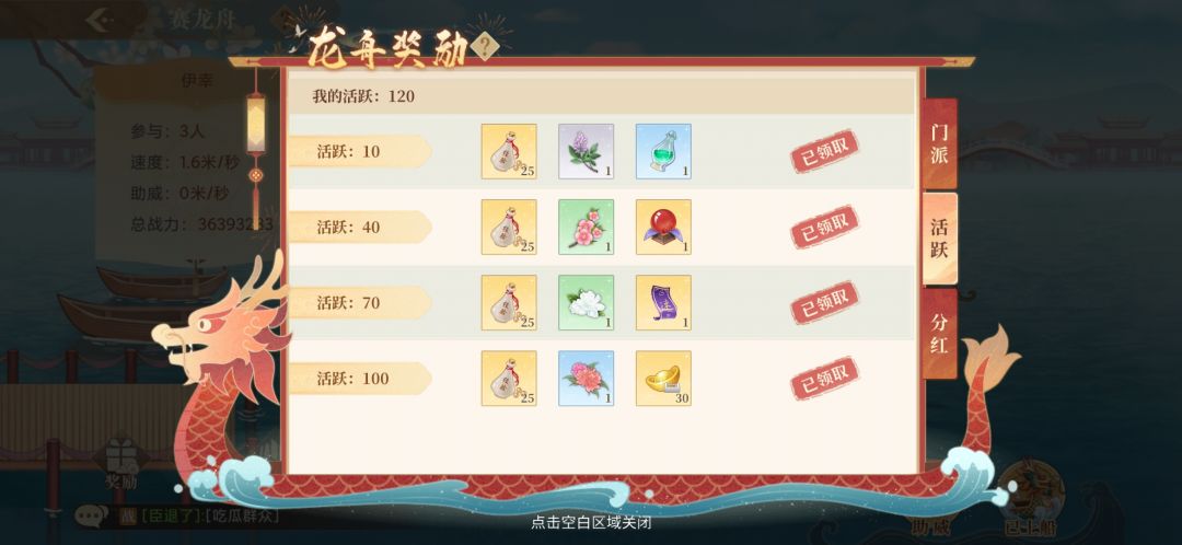 萌新的攒金攻略 自己每天做的版本 3