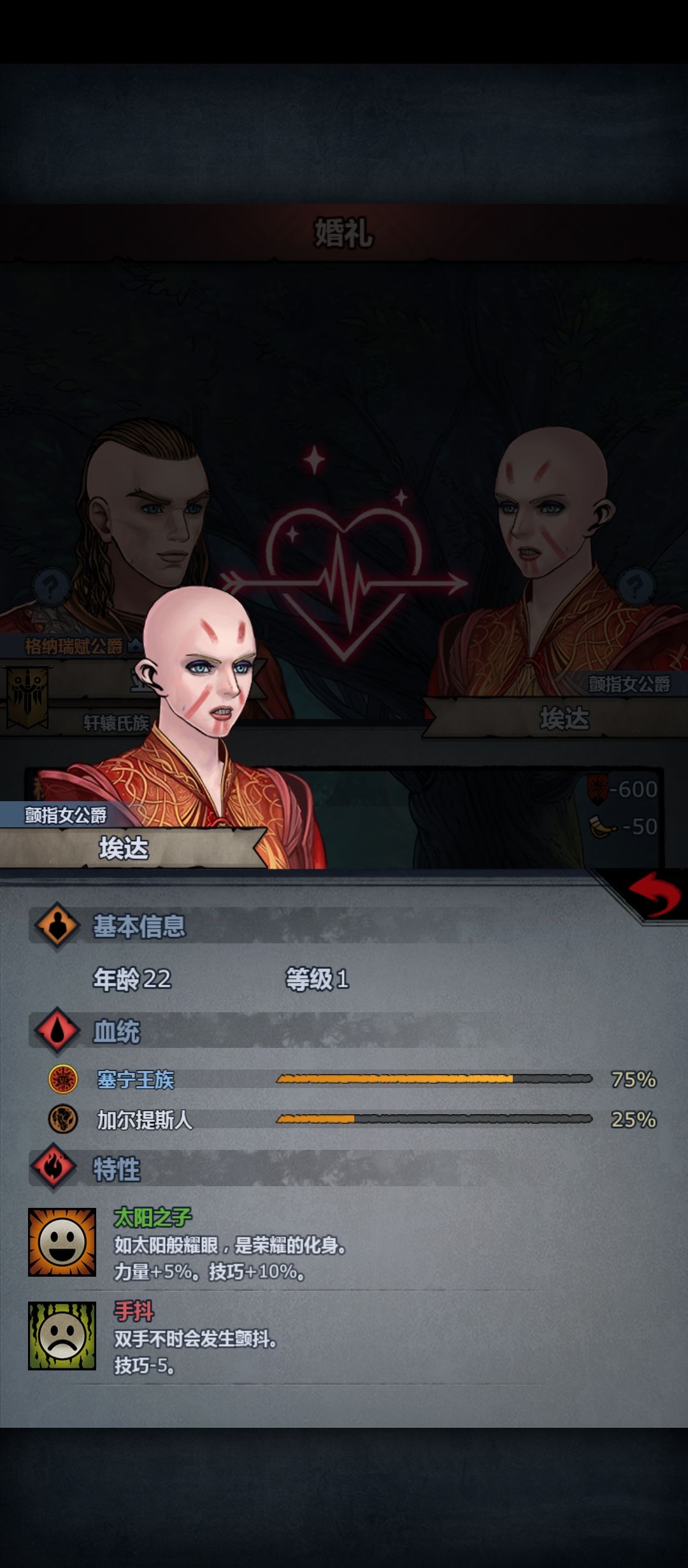 太阳之子,望周知 1