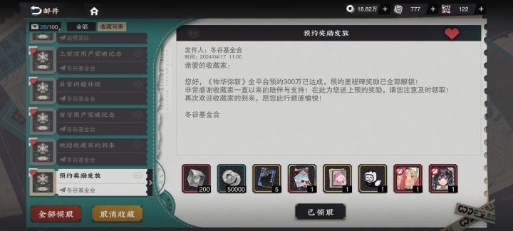 看邮件看笑了截图