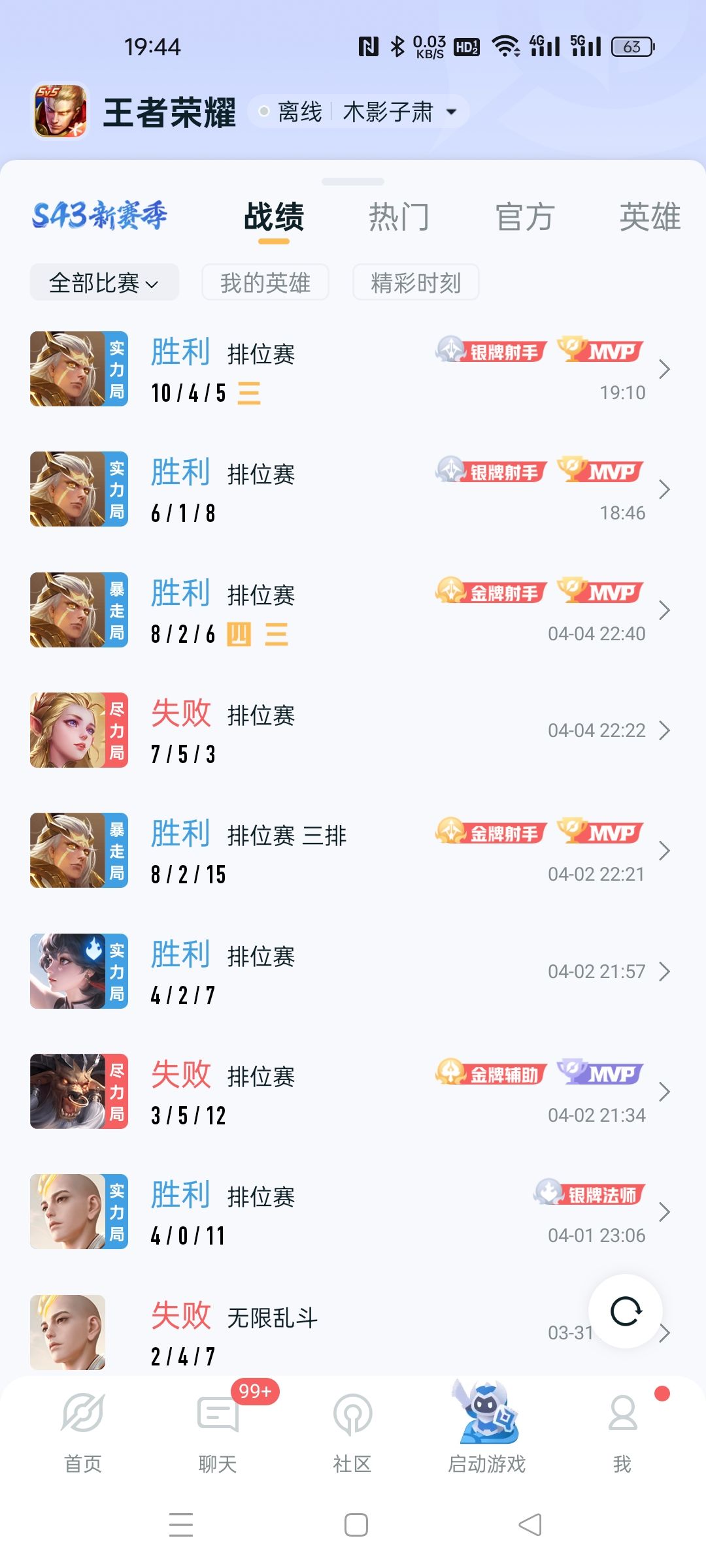 奇奇怪怪 1