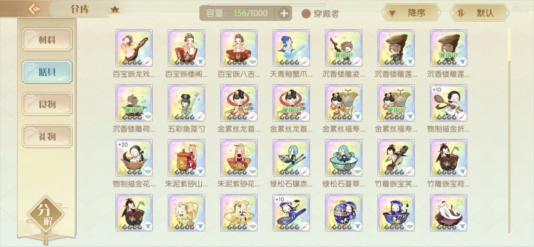 百宝嵌到底应该给谁呀?!! 1