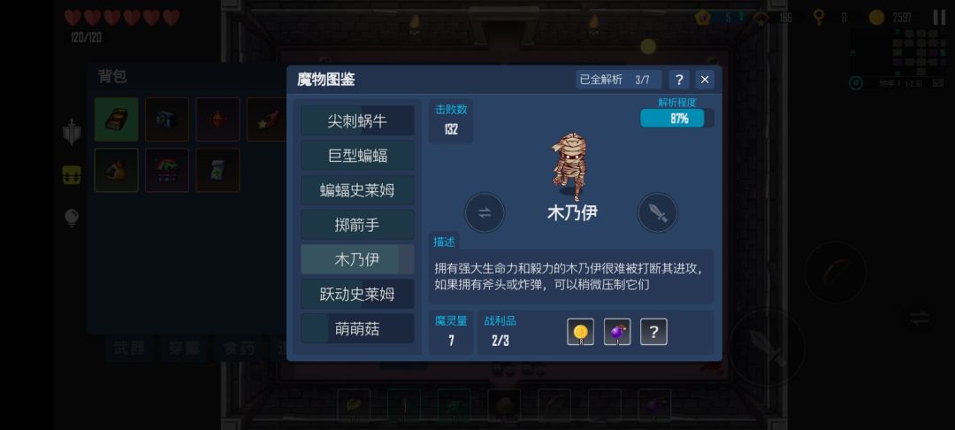 啥玩意啊,掉率百分之一不到 1