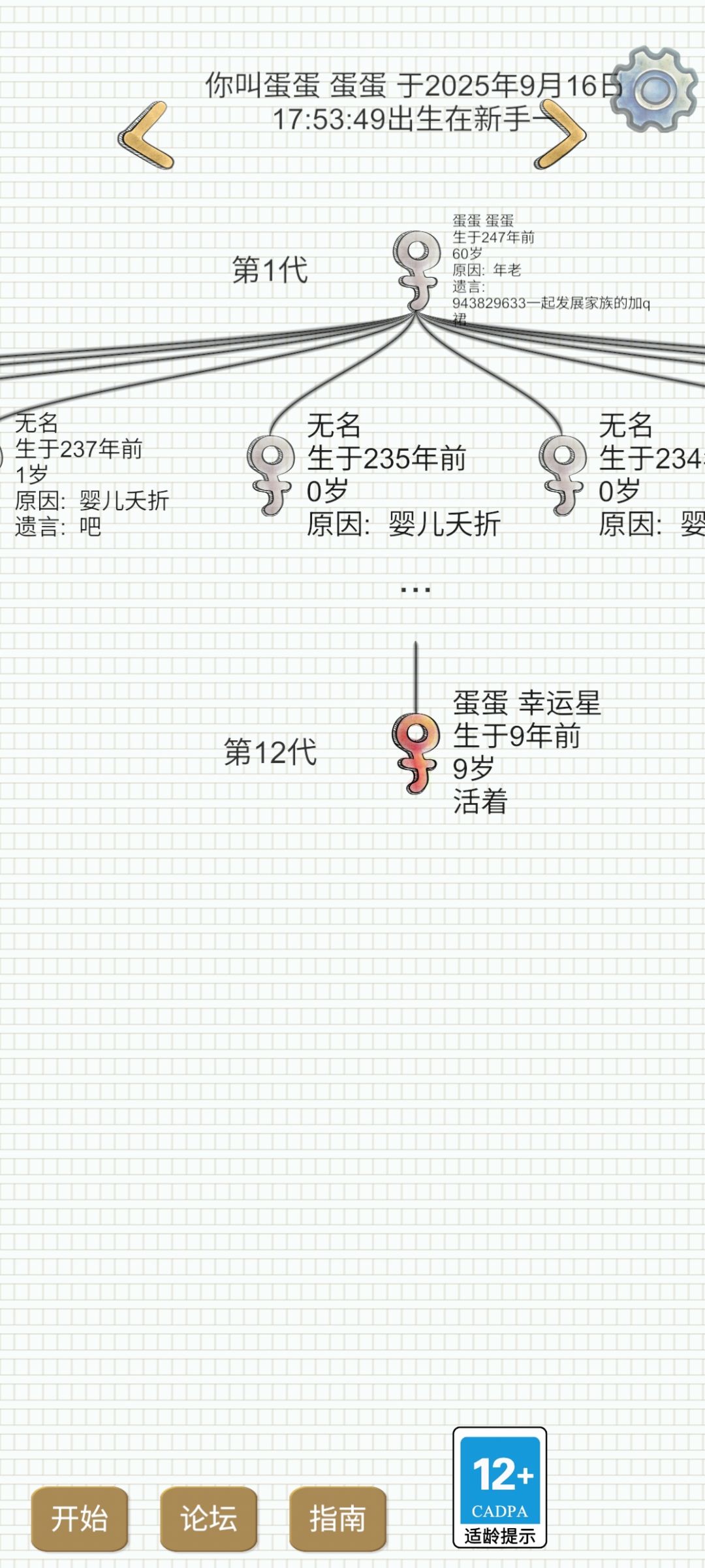 新1蛋蛋家族招人一起玩! 1