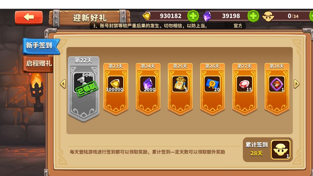 22天！大月卡（300元党）和零氪之间有什么不同?截图