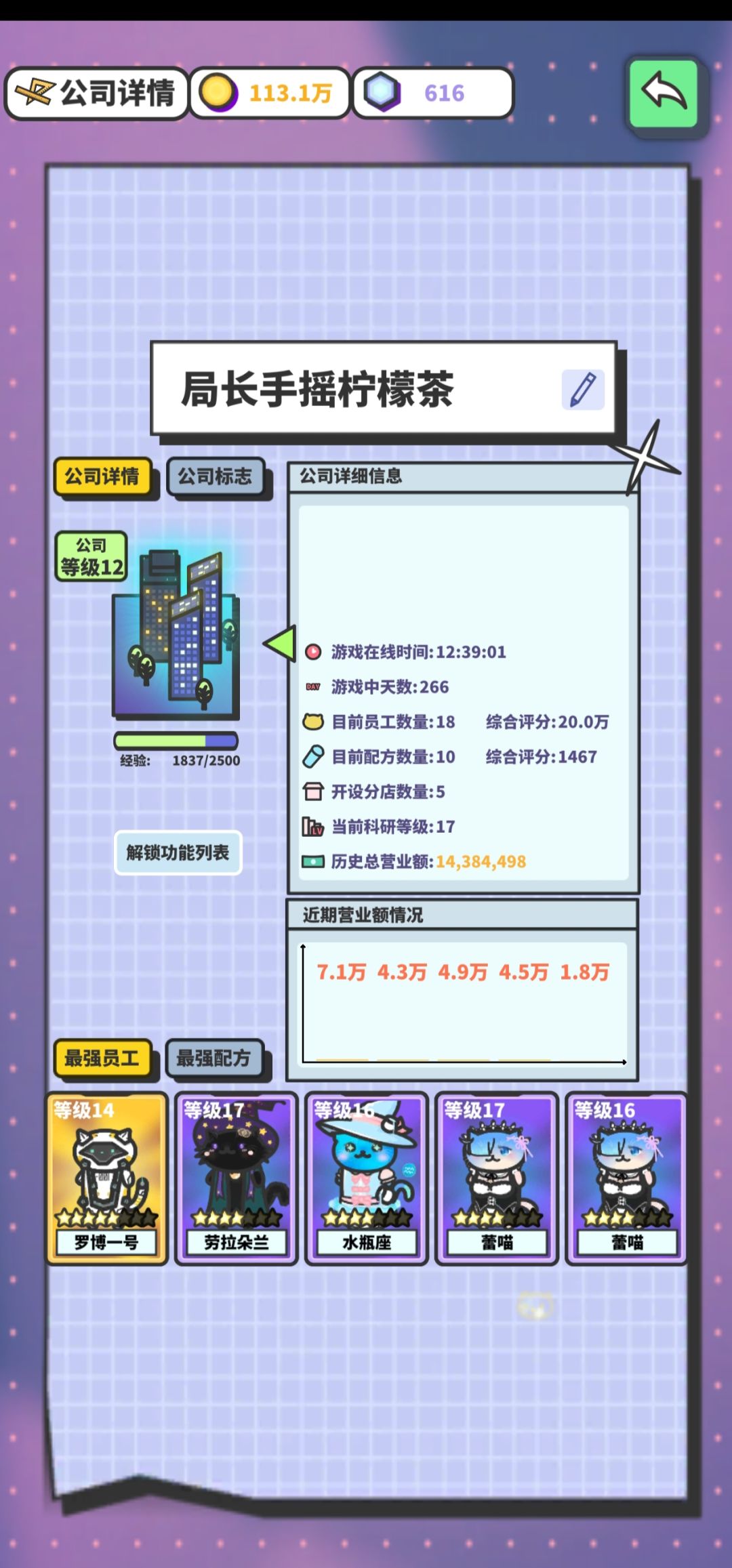 啊啊啊啊啊啊啊啊我的账号呢!!!! 2
