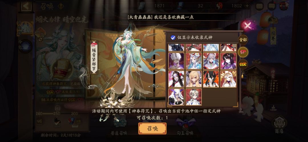 萌新提问,神眷换什么好 2