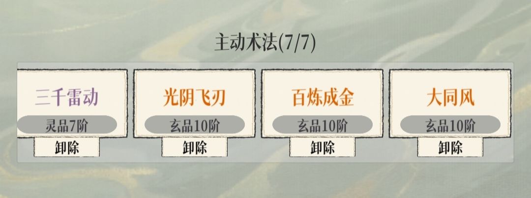 低属性过天骄5boss 2