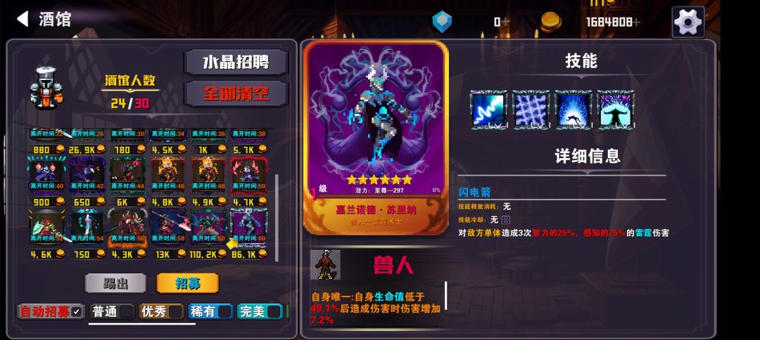 至尊的雷法潜力比神话雷法的潜力都高 1