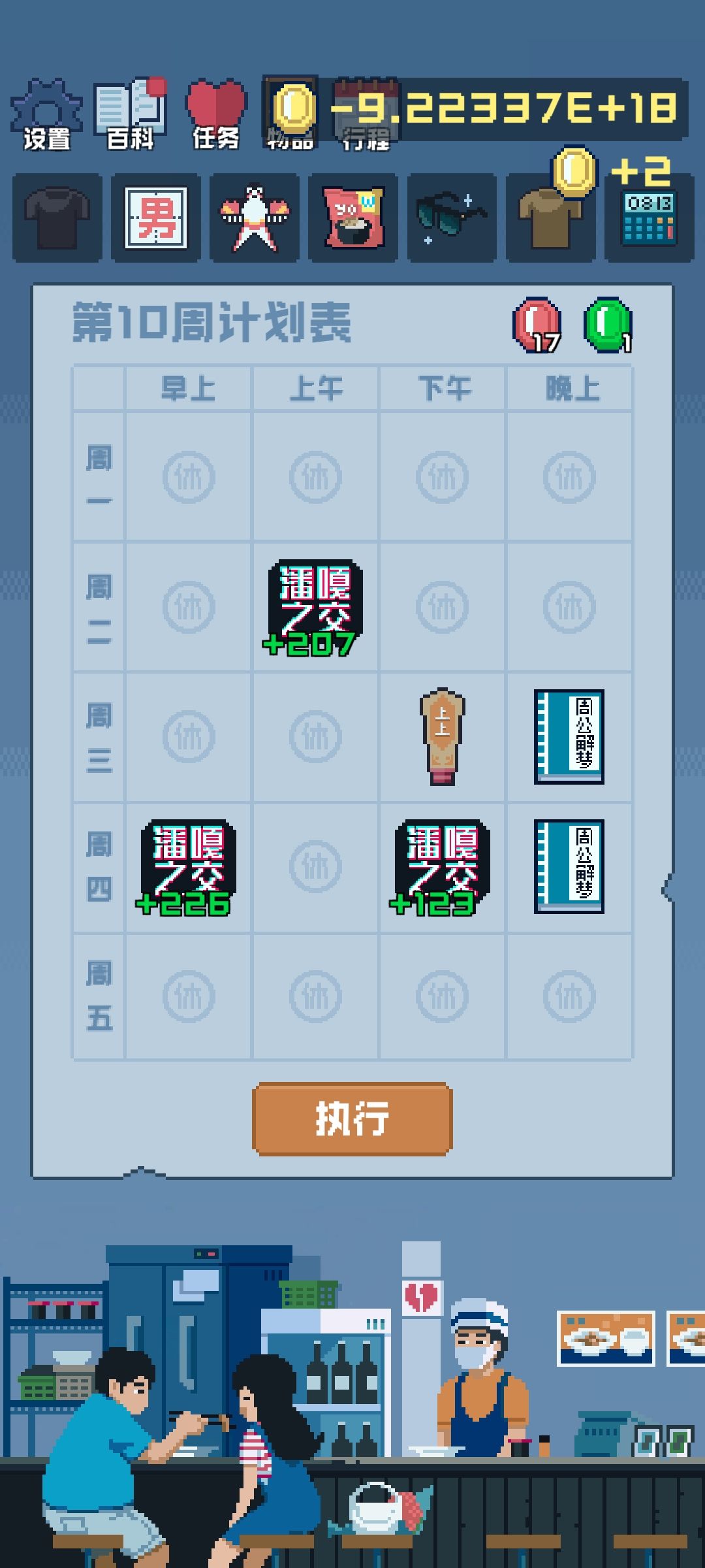 无尽模式也挡不住 2