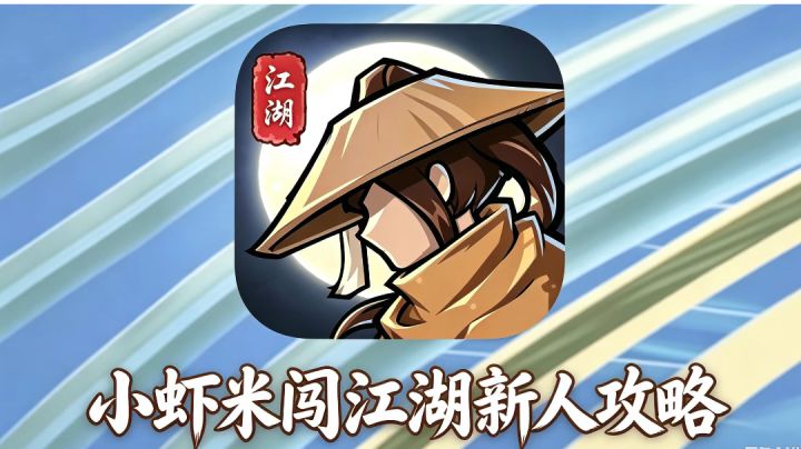 小虾米闯江湖~氪648局截图