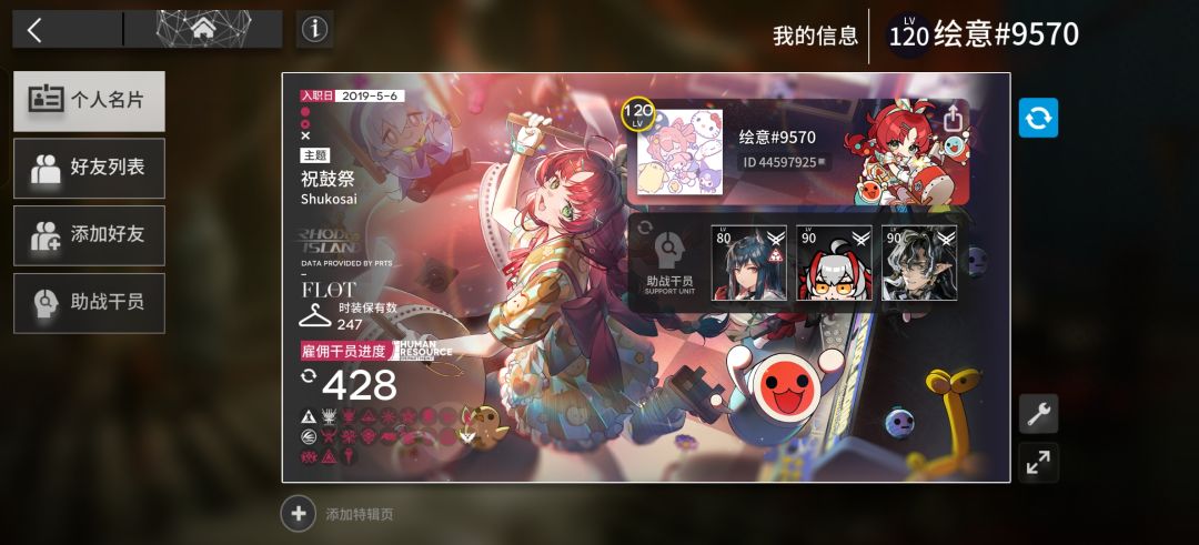 这是否有刀了 3