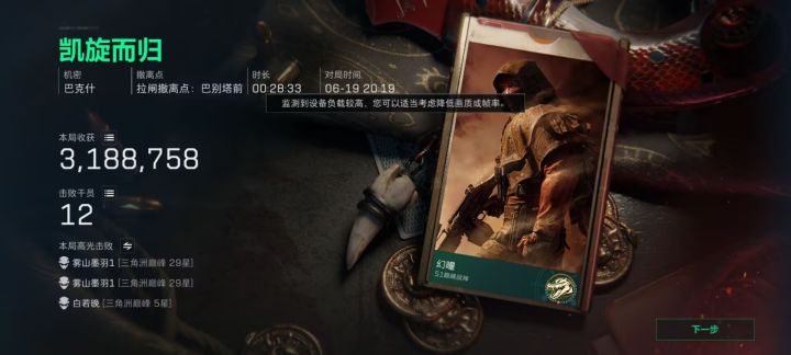 天才赛伊德!截图