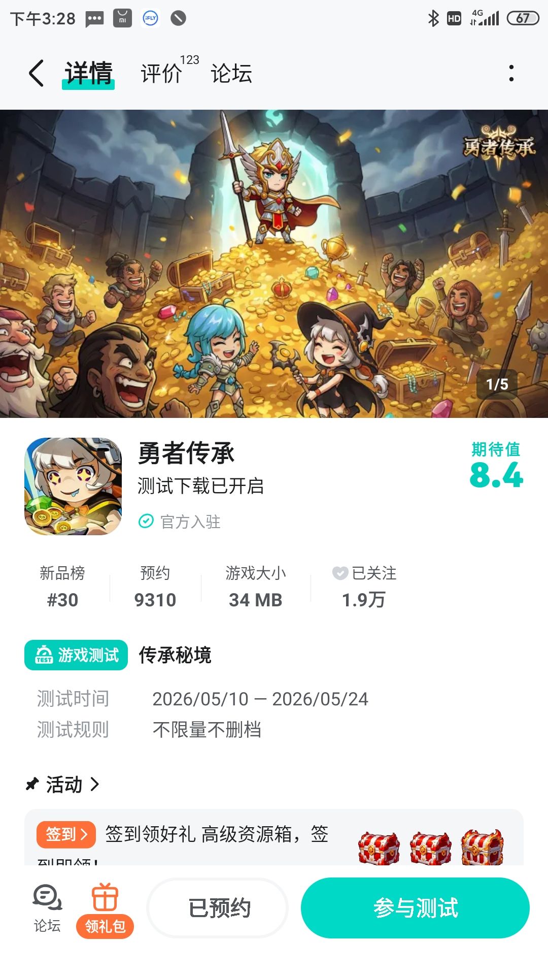动态图片 2