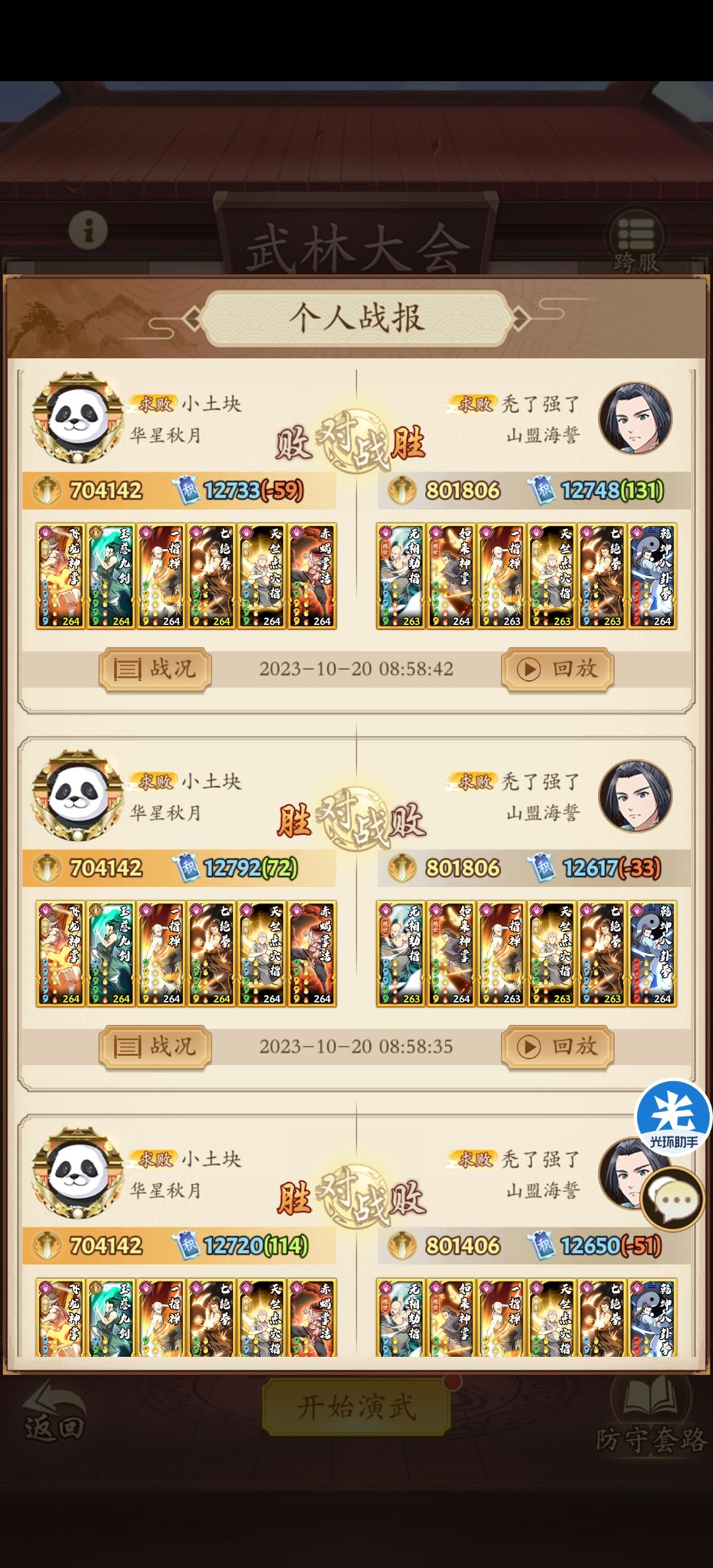 平民阳拳的终极奥义！【1203更新】截图