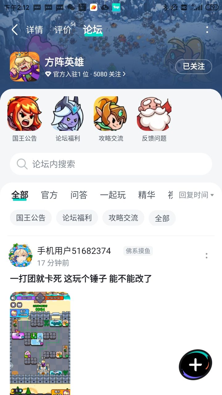 祝福游戏玩家越来越多,好评不断截图