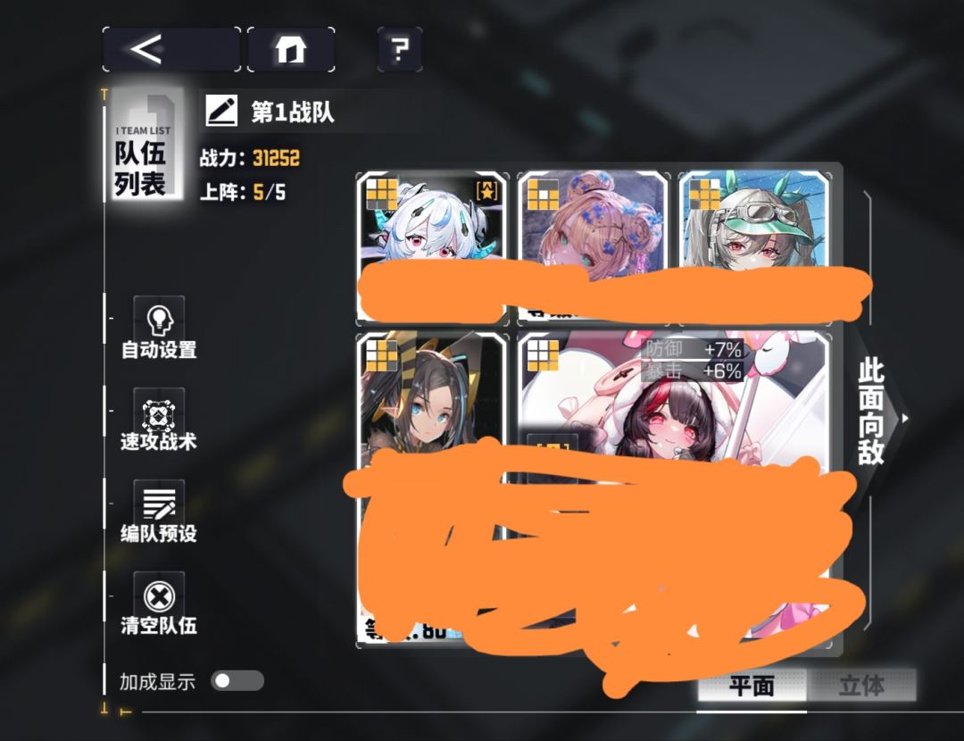 各种流派配队简单介绍 1
