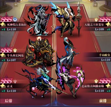 二转全自动挂机阵容