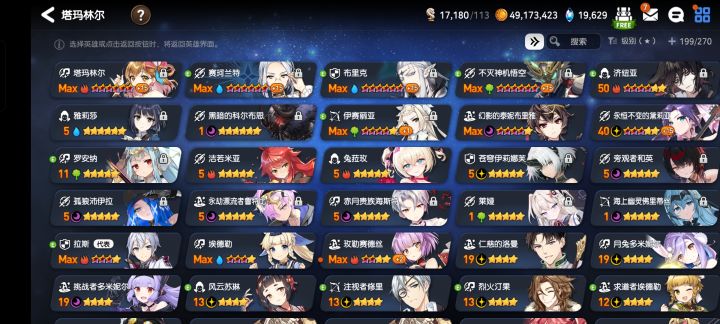 找个公会截图