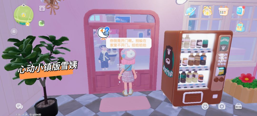 开心日常 2