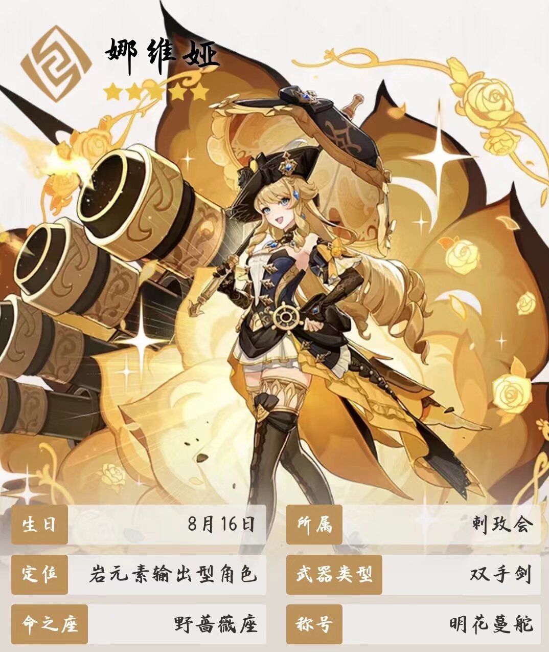 娜维娅攻略 2