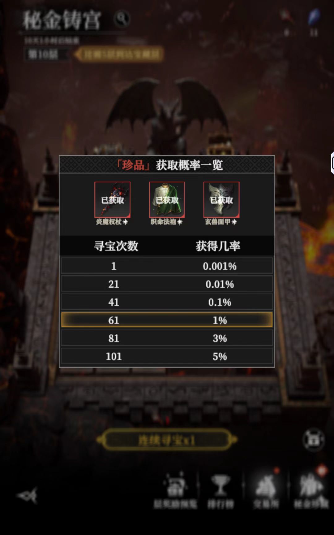 哇我这次探宝好欧 1