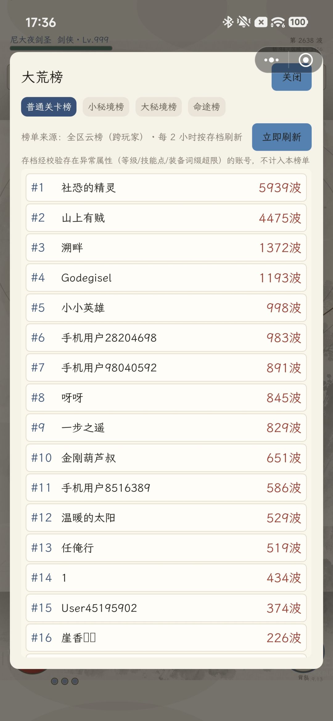 哈哈, 2
