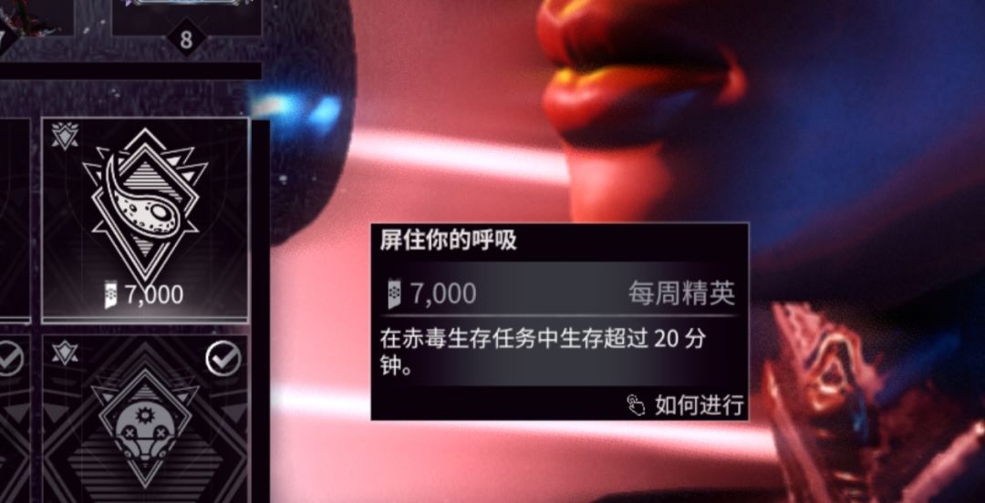 【萌新热知识】午夜电波任务～赤毒生存截图