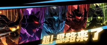 【超！思路来了】镇兵如何在当前版本生存？