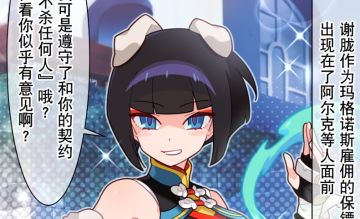 【弹射小世界】第292话 别太得意忘形了！