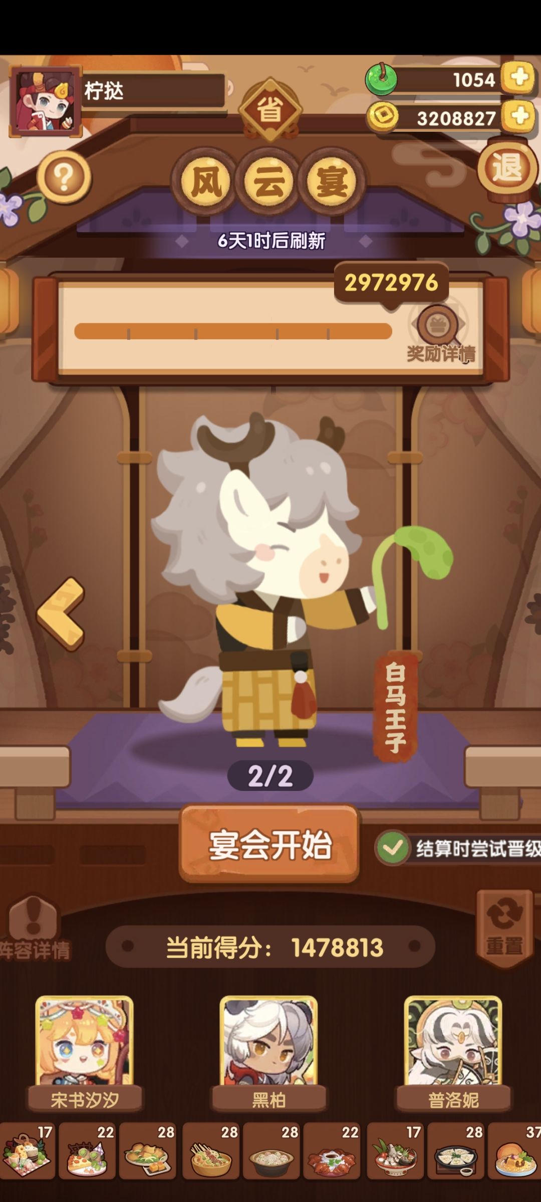 王老板+白马王子,终于被我优化出来了 3