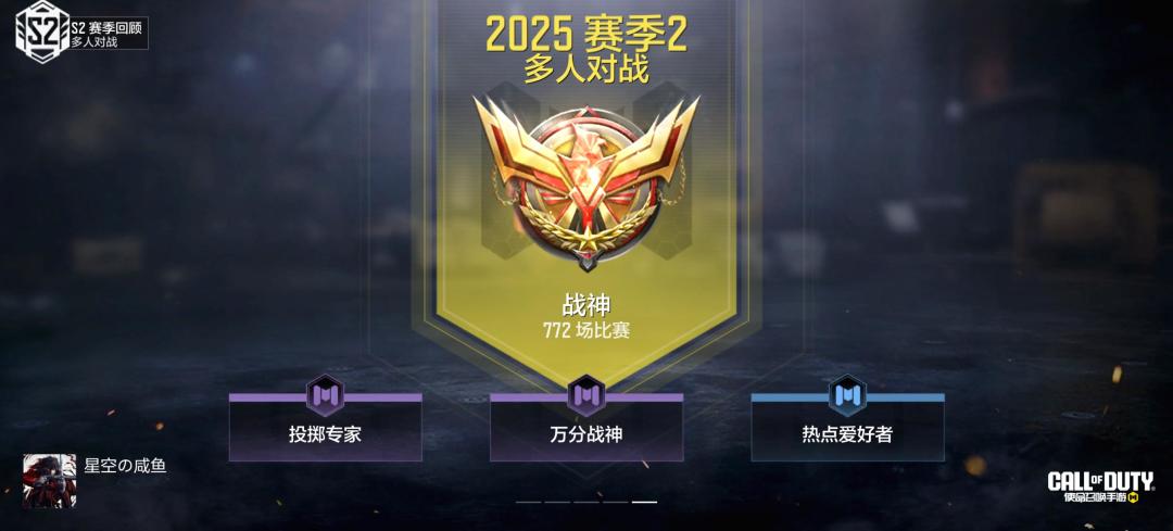 #使命召唤手游 1