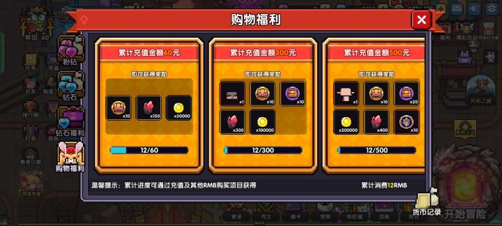 技能共鸣+17截图