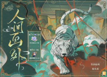 【人间画外·福利签到】