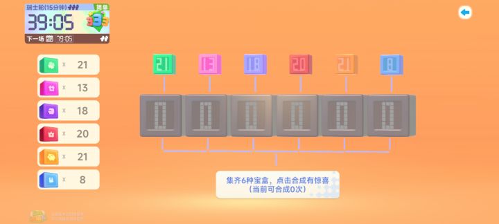 怎么合成?截图