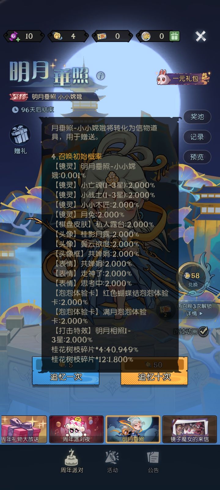 0.001%的含金量截图