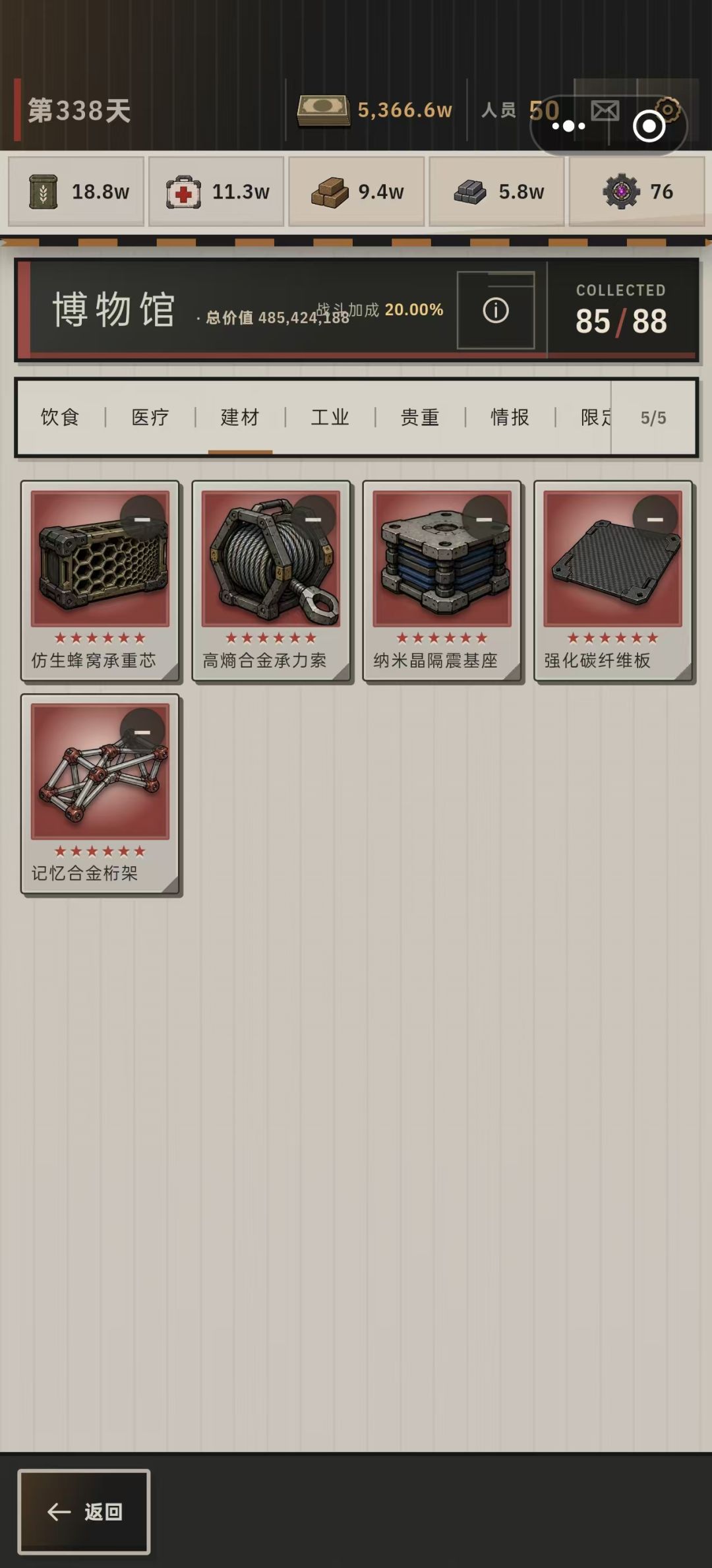 40小时游玩浅谈 4