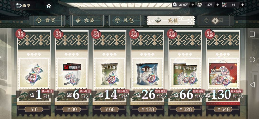 零氪,全满星通, 4