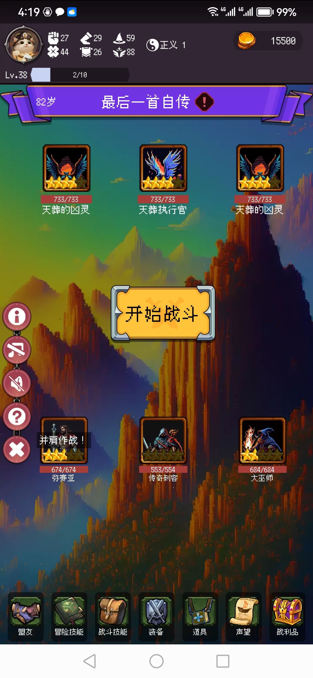 拒绝向削剑圣无脑黑低头,0氪魔攻通关吟游诗人82层完美剧情 2