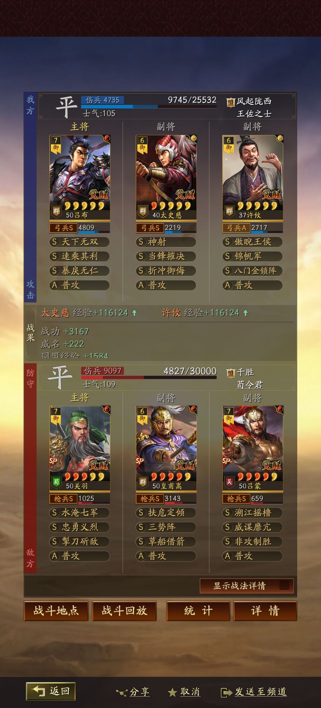 温侯弓白板战场实测 4