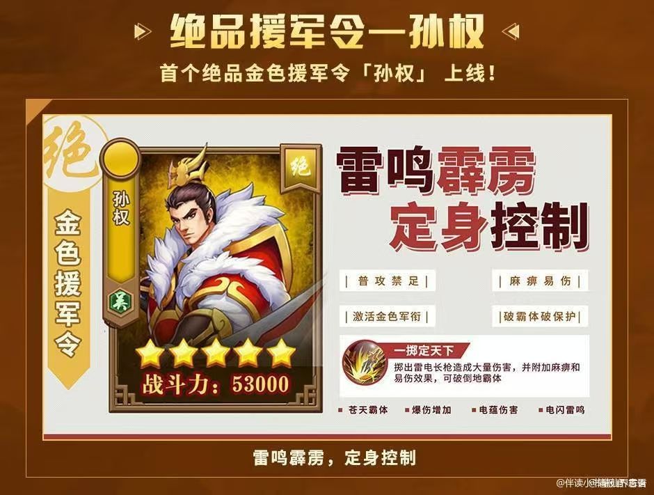 【攻略分享】新援军截图