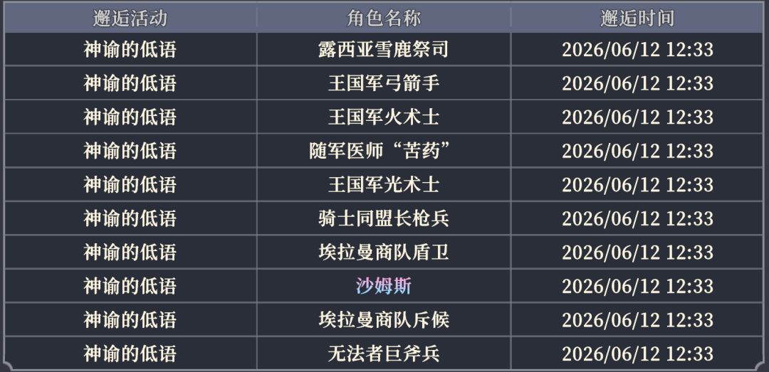 30连歪3个,麻了 3