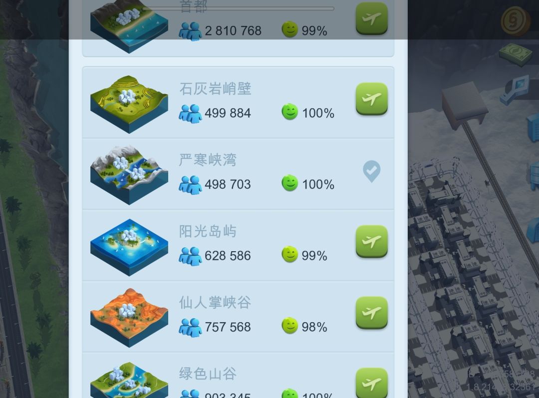 透心凉 2