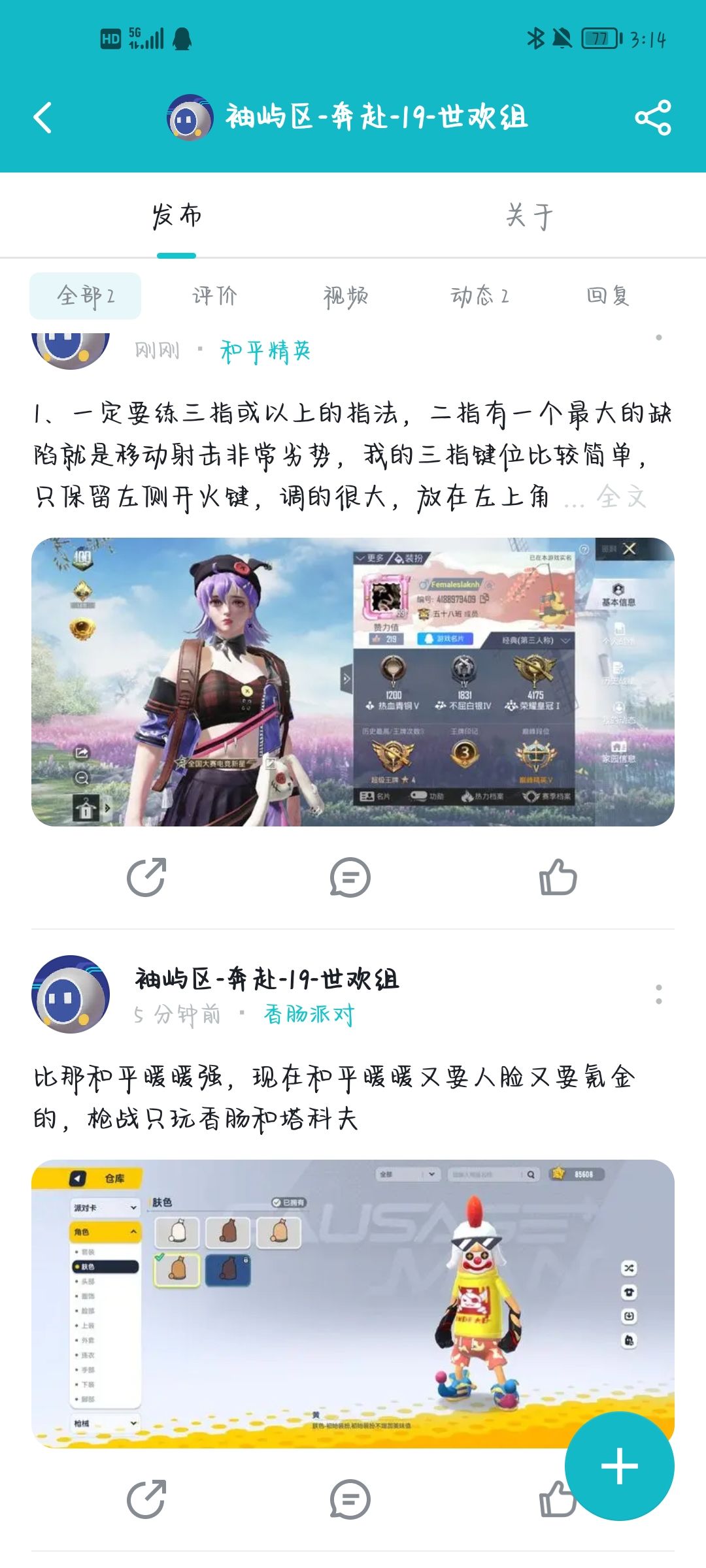 上分打法：前期苟，后期该刚就刚，特别是碰到能够劝架，高打低，敌方跑毒进圈等情况时，千万要抓住机会痛打落水狗（注意：千万别学LYB，从头苟到尾，后期该打不打错失良机，你要知道决赛圈，谁都是你的对手，你不抓住机会打掉他，很可能后面就是被他打掉）截图