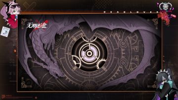 📶广播信号传输就绪…接入频段
♦西区频段 死恋电台♦
■频道来源：无法解析
 
▼异世界信息已由黛丝接收完毕
……
转动齿轮
掷下骰子
你将与“世界”为敌
全新主题活动之旅即将展开
2月23日，开始冒险